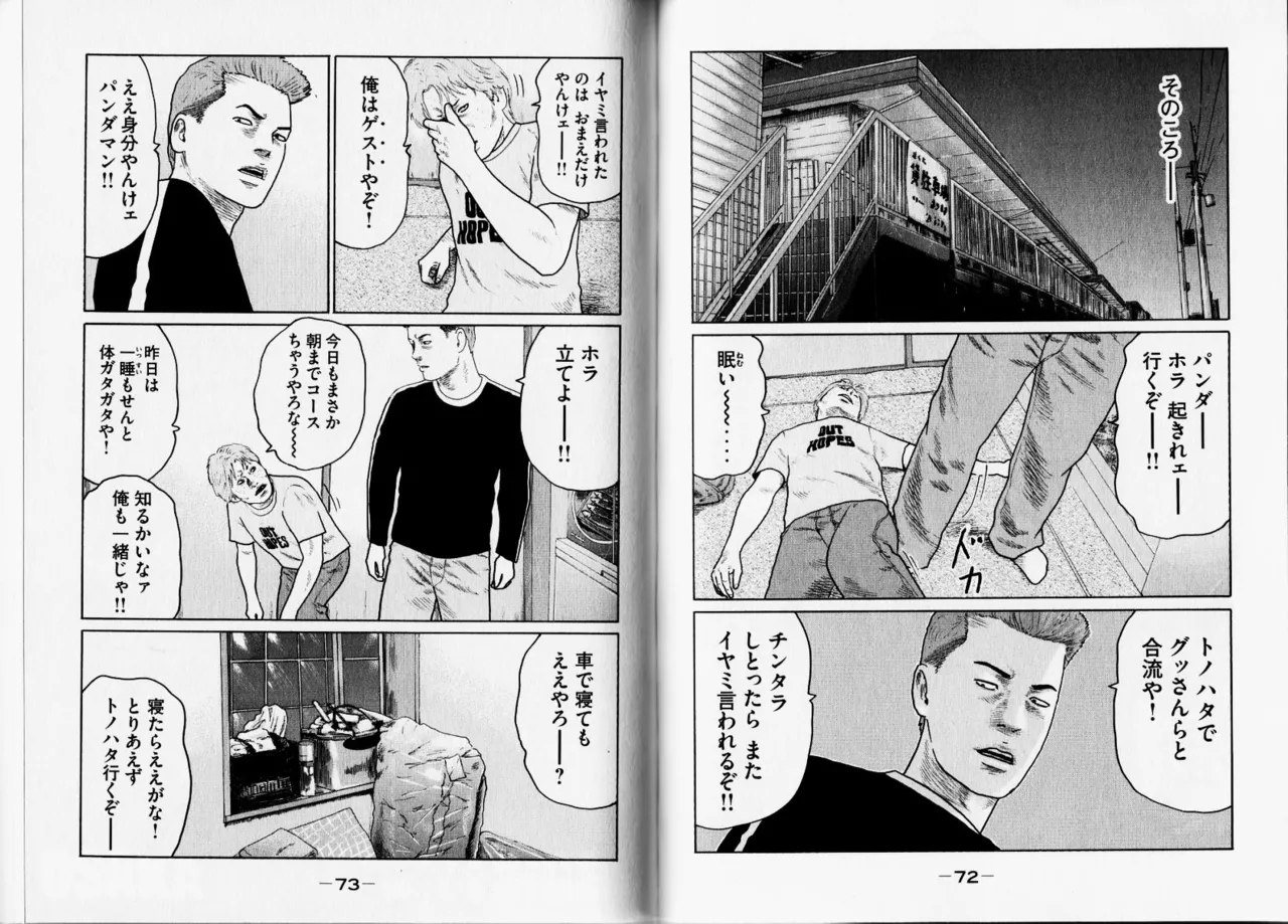 Naniwa Tomoare 2007 Volume 12 - Page 39