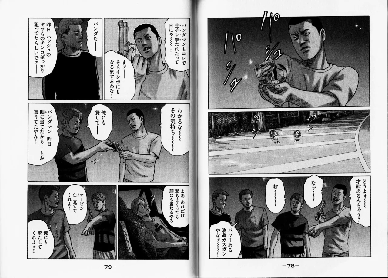 Naniwa Tomoare 2007 Volume 12 - Page 42