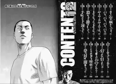 Naniwa Tomoare 2007 Volume 12 4