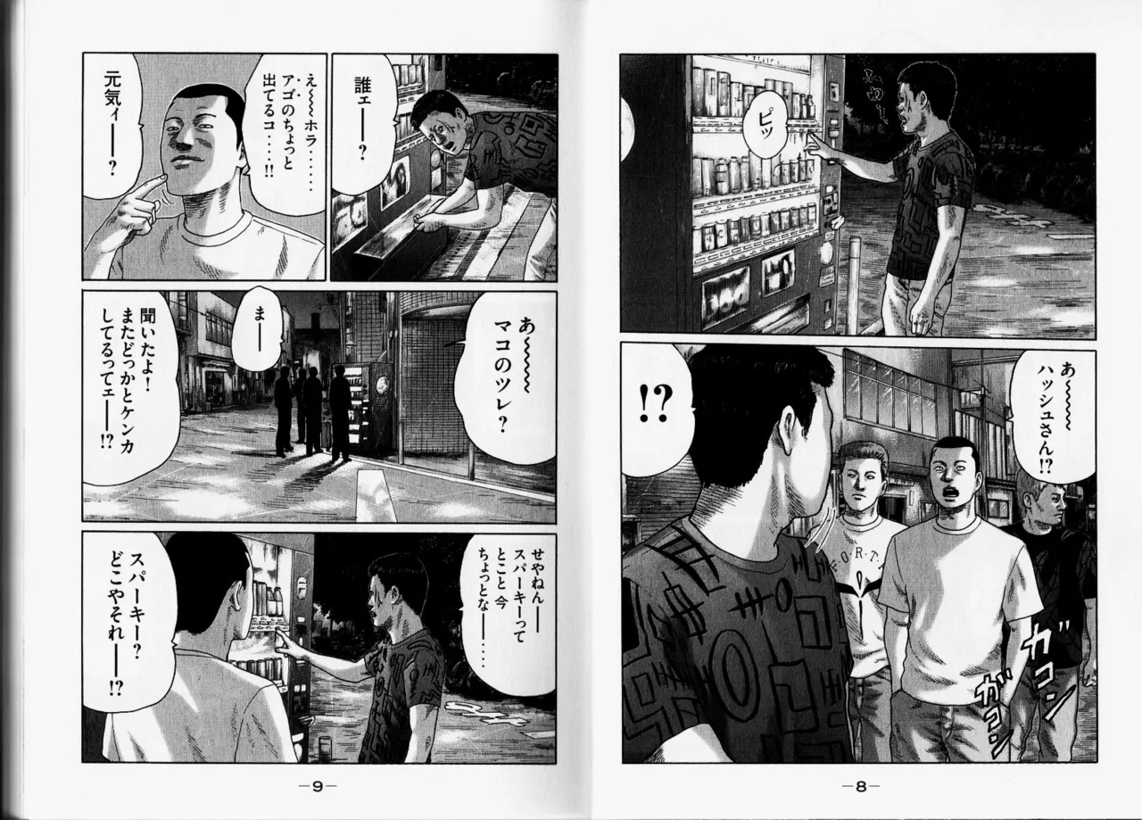 Naniwa Tomoare 2007 Volume 12 - Page 7