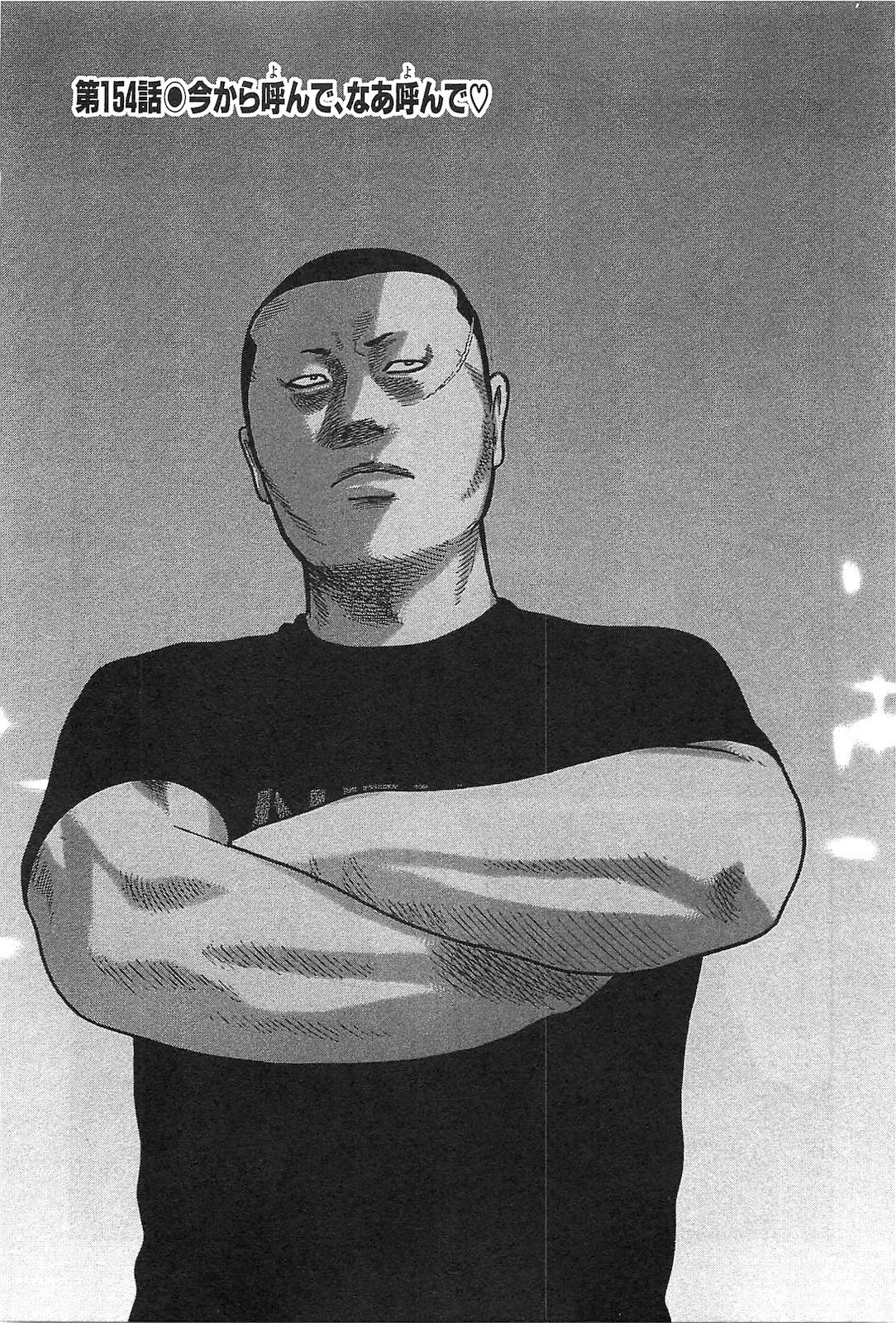 Naniwa Tomoare 2007 Volume 15 - Page 12