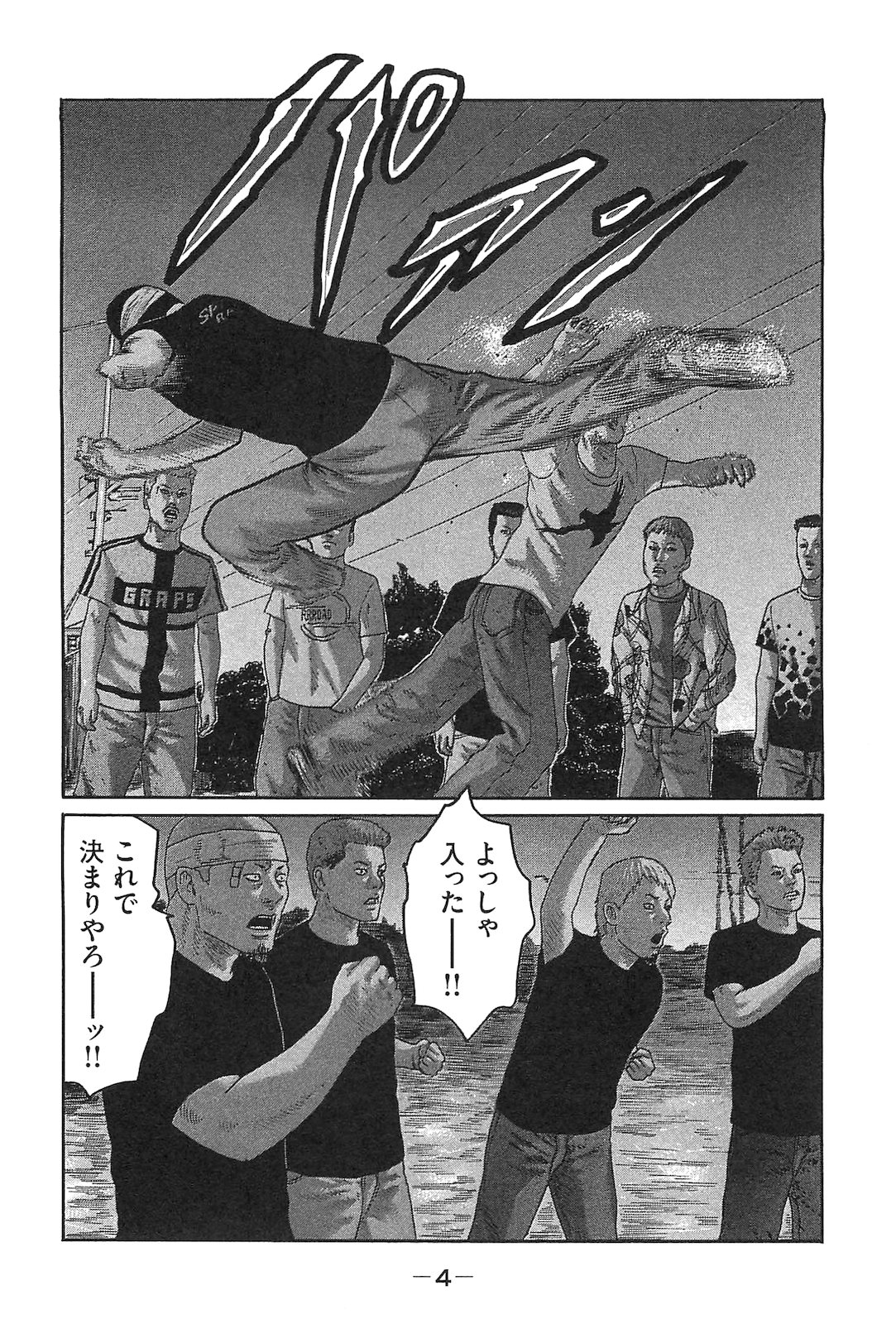 Naniwa Tomoare 2007 Volume 15 - Page 13