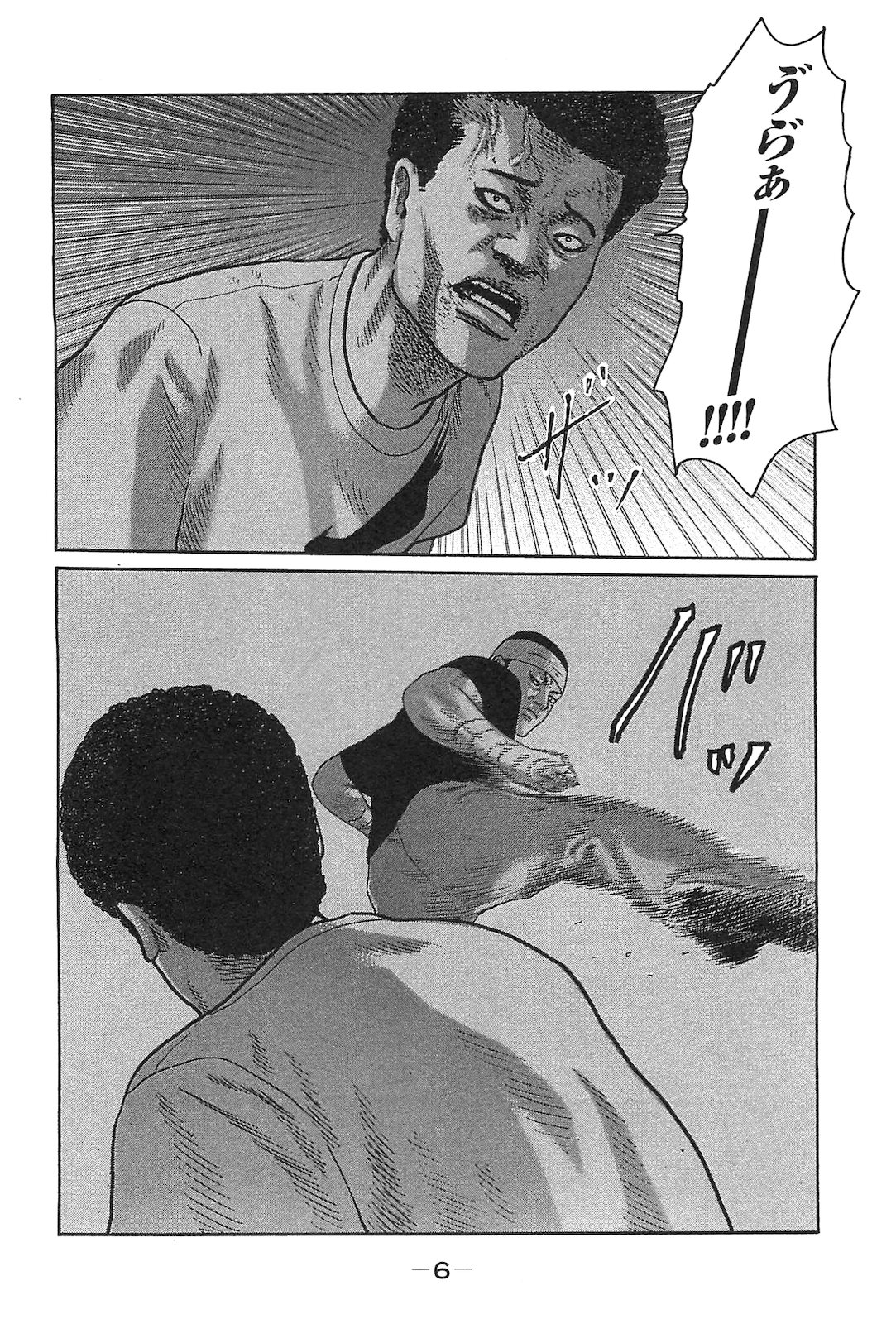 Naniwa Tomoare 2007 Volume 15 - Page 15