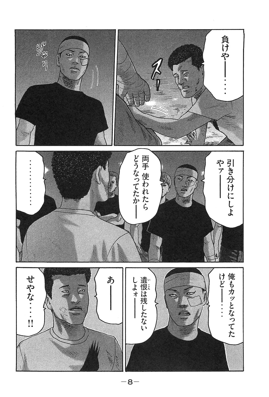 Naniwa Tomoare 2007 Volume 15 - Page 17