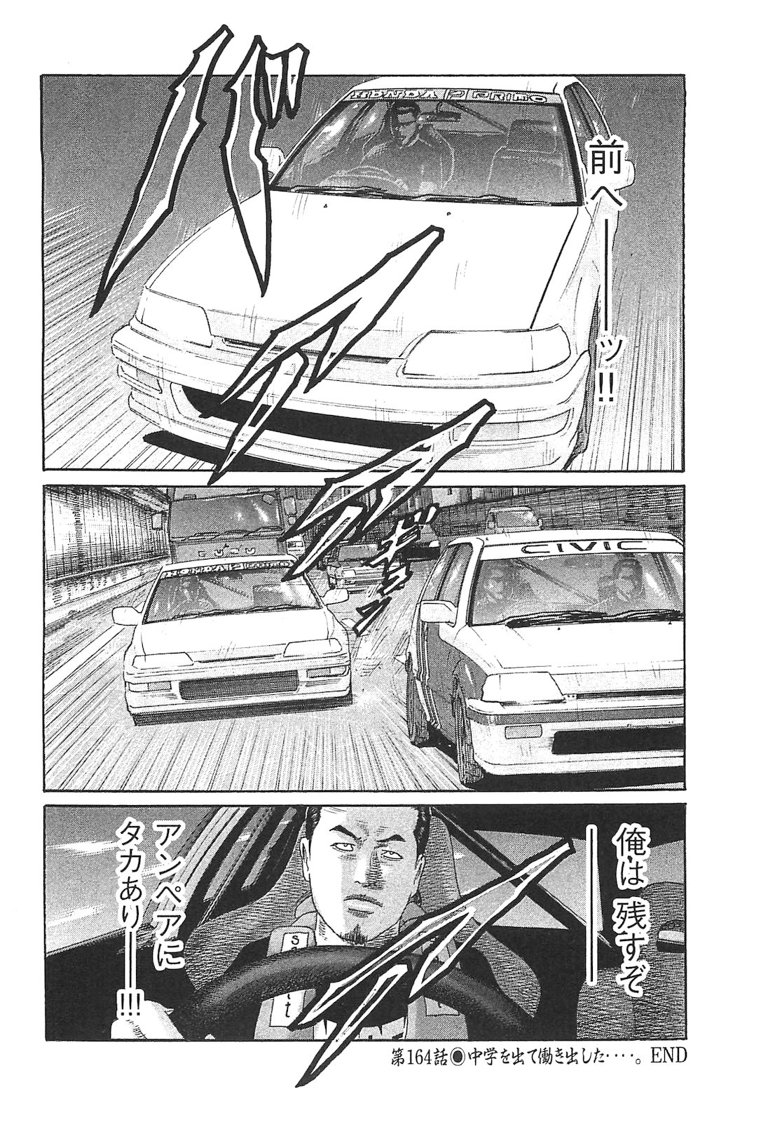 Naniwa Tomoare 2007 Volume 15 - Page 213