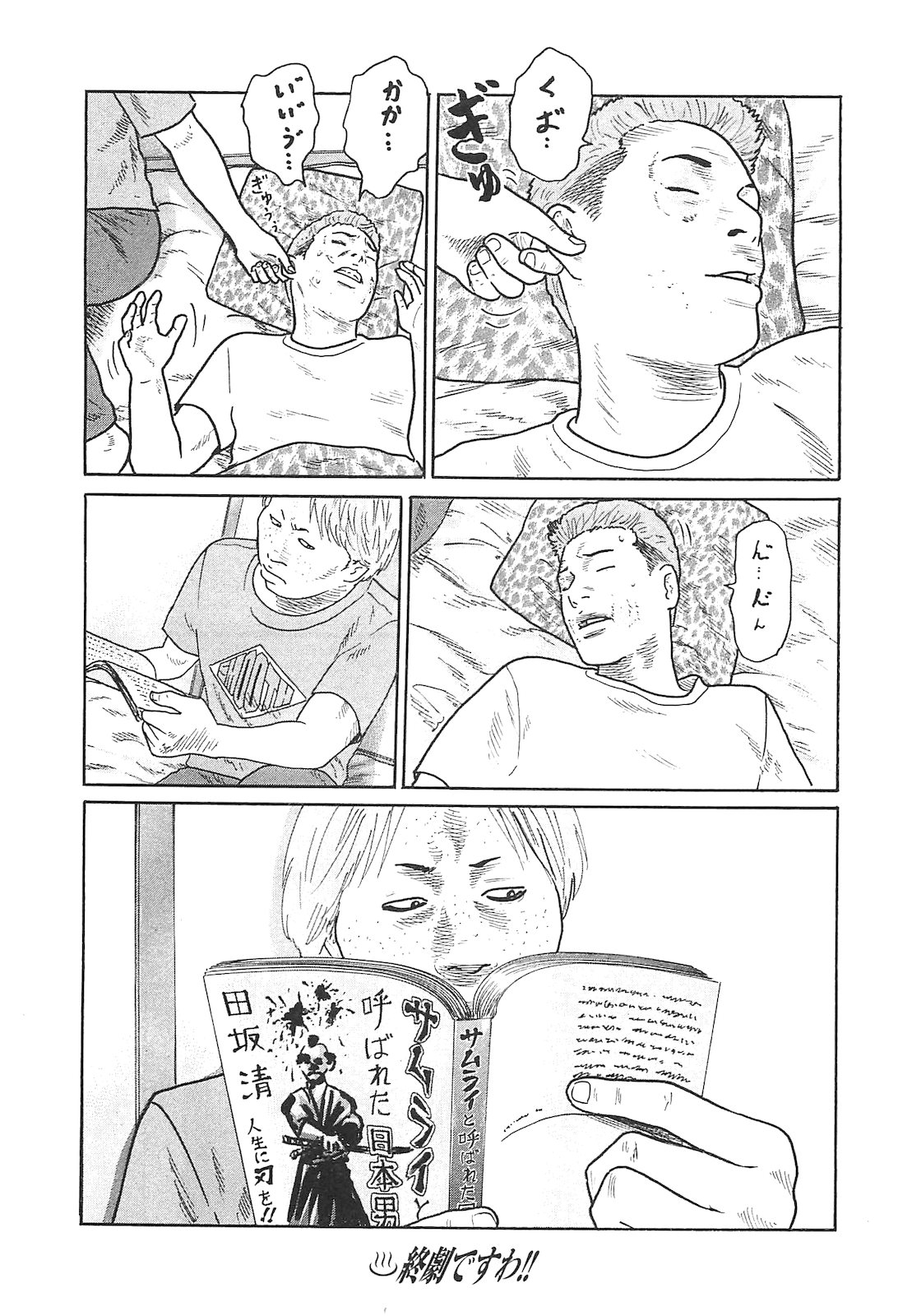 Naniwa Tomoare 2007 Volume 15 - Page 216