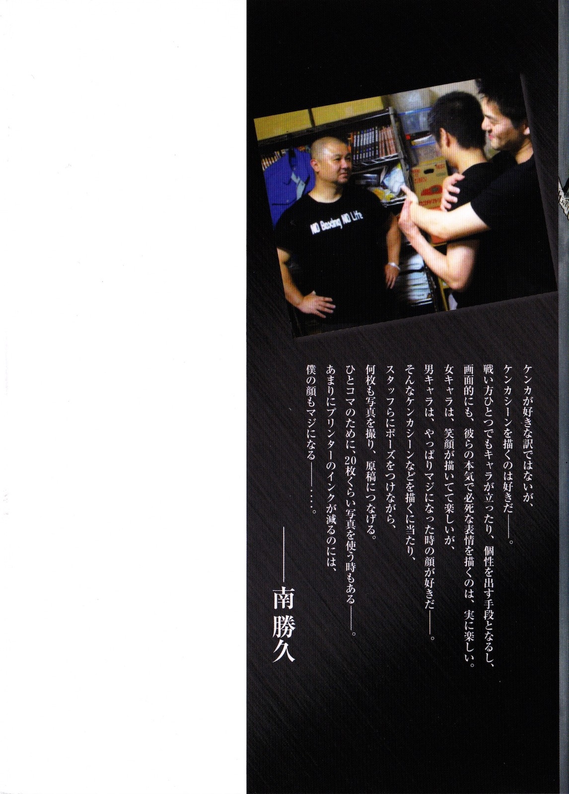 Naniwa Tomoare 2007 Volume 15 - Page 5