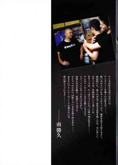 Naniwa Tomoare 2007 Volume 15 5