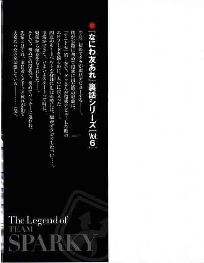 Naniwa Tomoare 2007 Volume 15 6