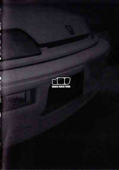 Naniwa Tomoare 2007 Volume 15 7