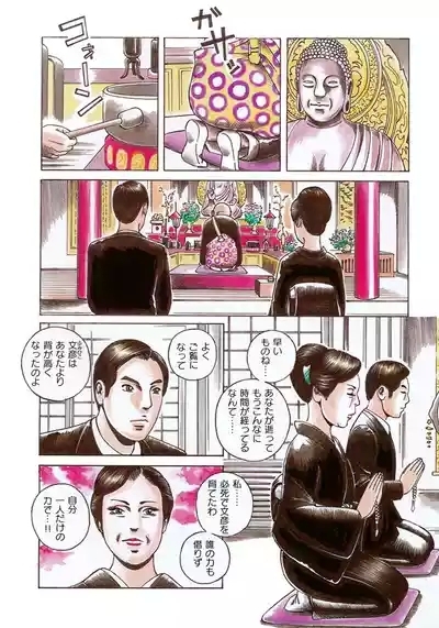 Incestuous Love ~12 Stories of Mother and Child 4