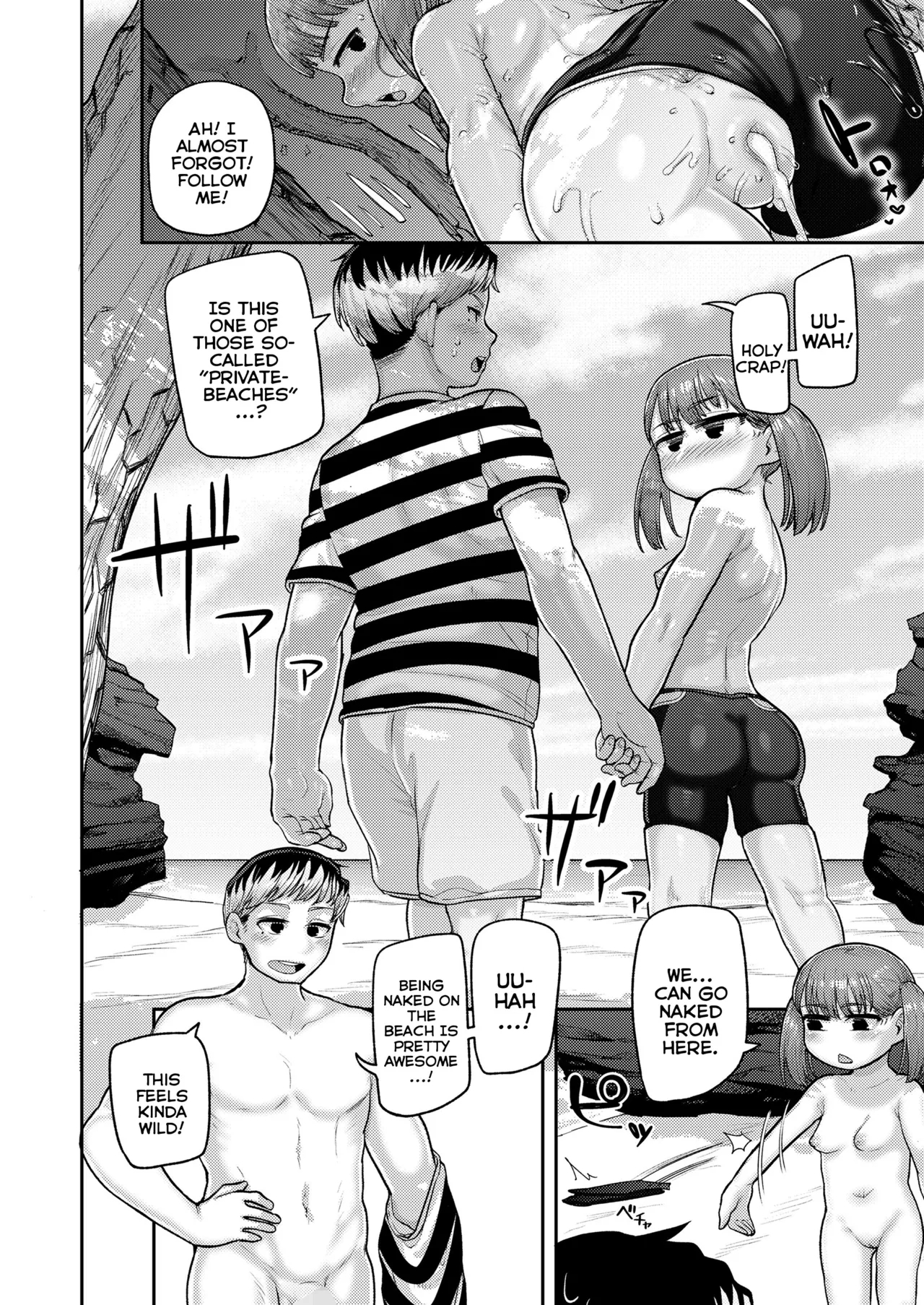 Omase na Sakuragai | The Precocious Pink-Clam - Page 16