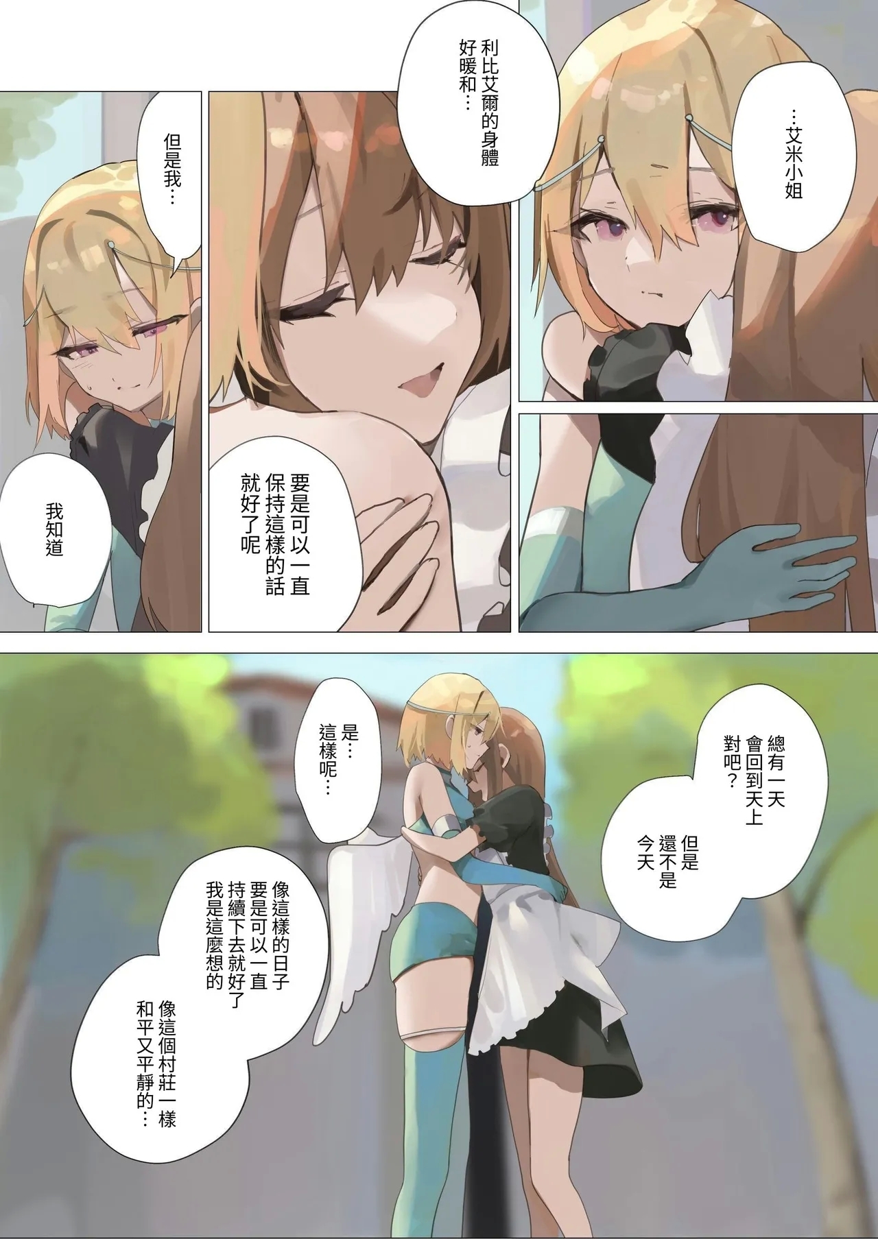 [Erutoria (Kyu)] Tenshi na Otokonoko no Daten Mokushiroku - Hentaiaz.com - 3