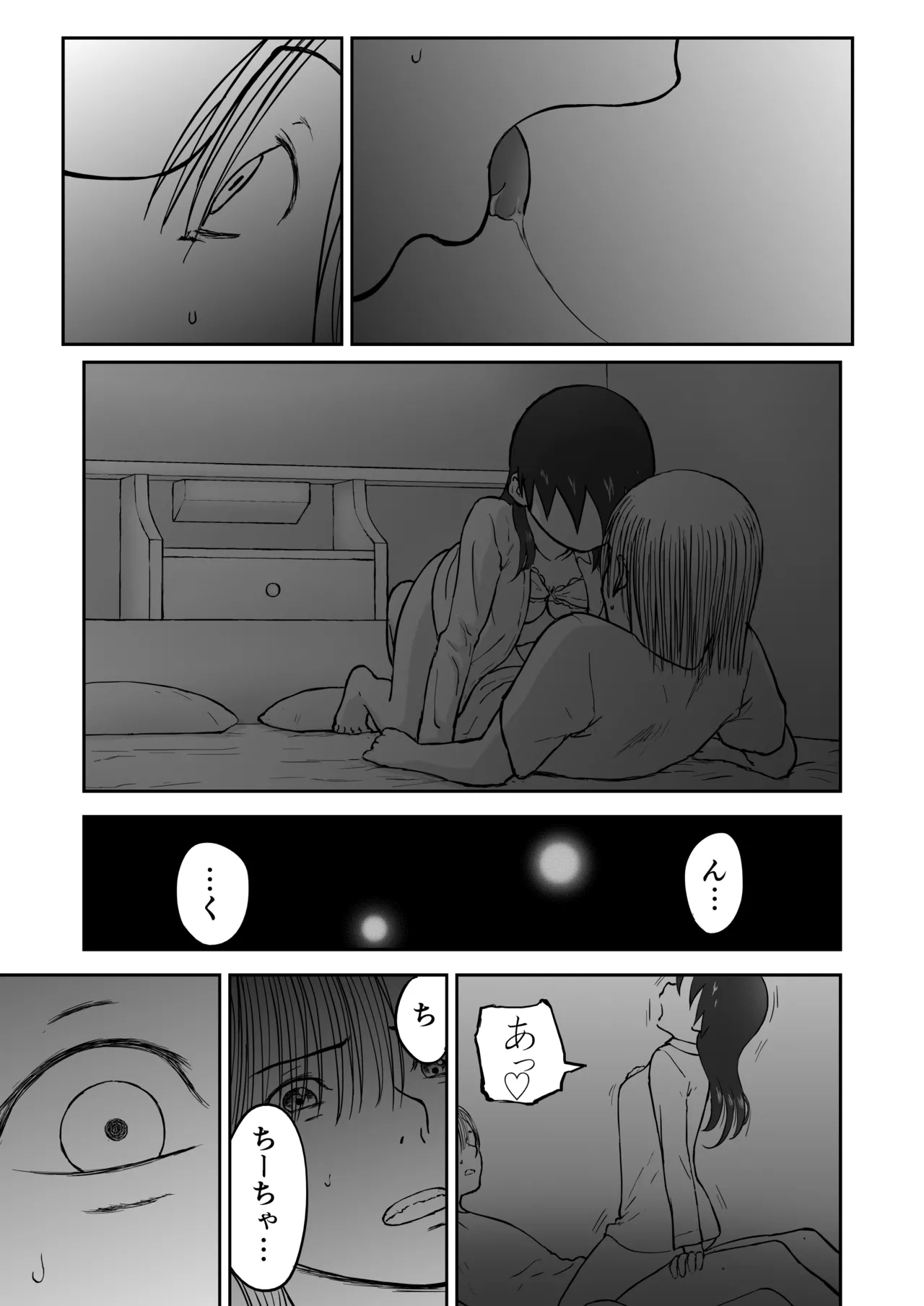 【honban !】Nīzuma Chinami-chan ♡ 1～3 Wa【ōhaba kahitsuban】 - Page 104