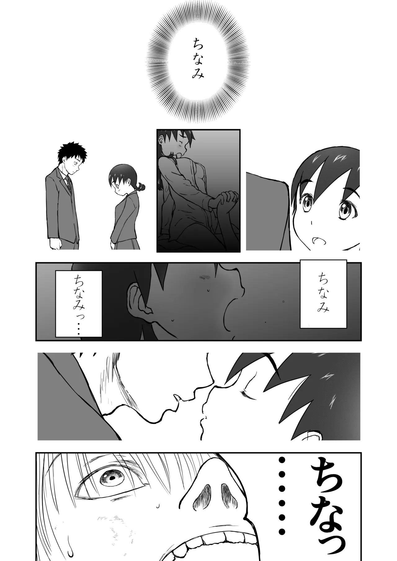 【honban !】Nīzuma Chinami-chan ♡ 1～3 Wa【ōhaba kahitsuban】 - Page 106