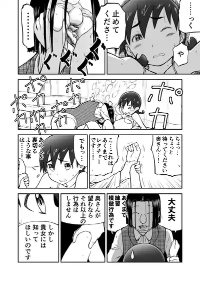 【honban !】Nīzuma Chinami-chan ♡ 1～3 Wa【ōhaba kahitsuban】 10