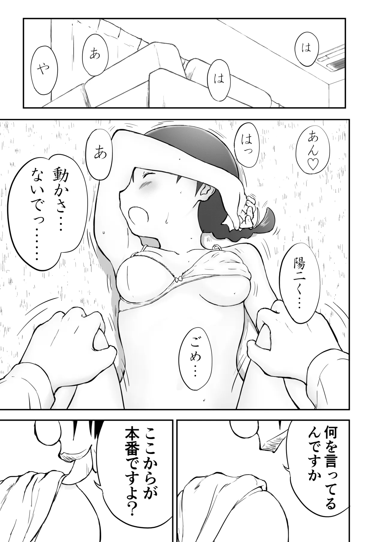 【honban !】Nīzuma Chinami-chan ♡ 1～3 Wa【ōhaba kahitsuban】 - Page 13