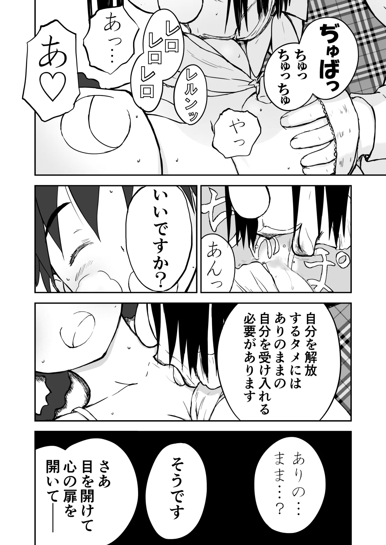 【honban !】Nīzuma Chinami-chan ♡ 1～3 Wa【ōhaba kahitsuban】 - Page 14