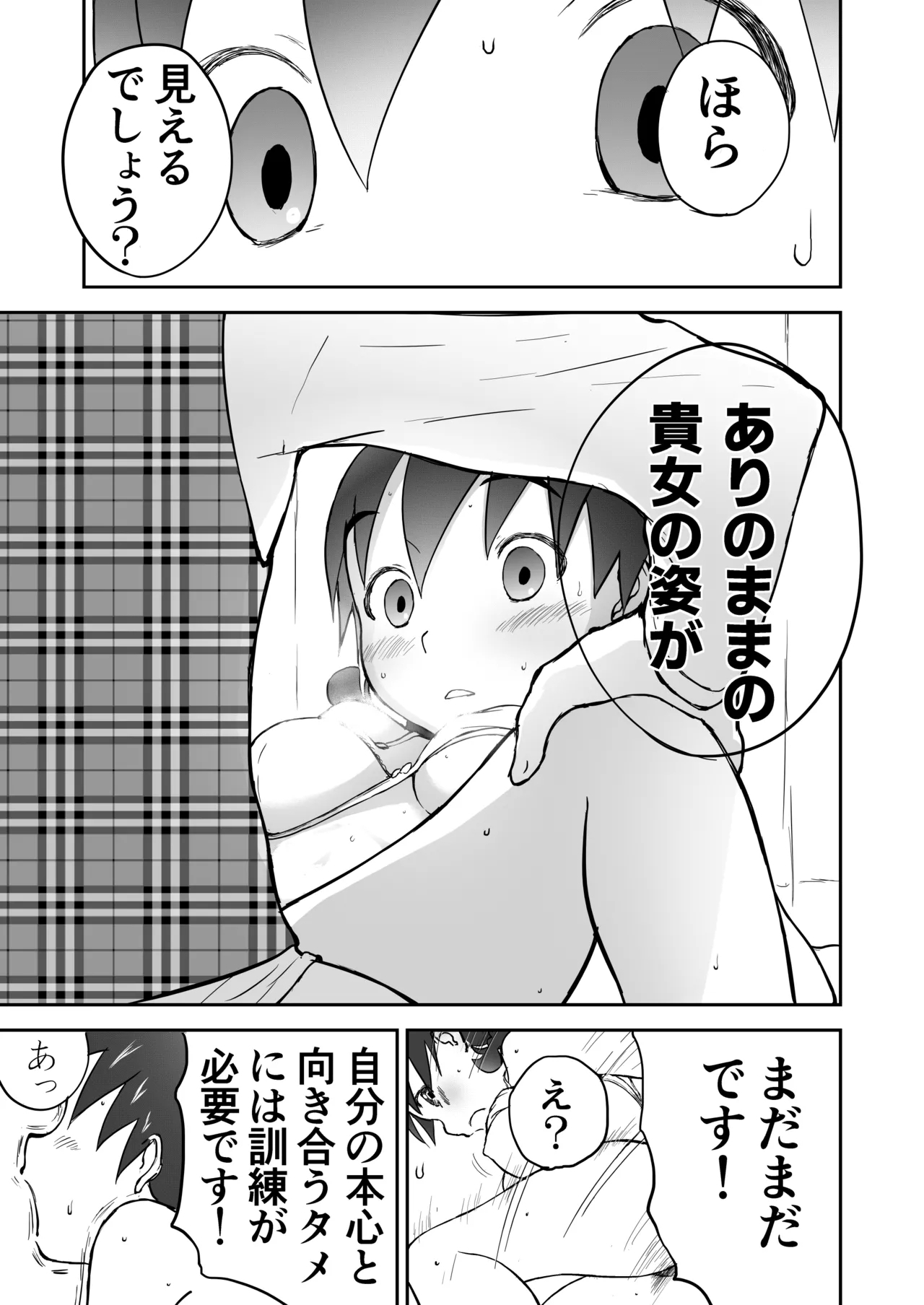 【honban !】Nīzuma Chinami-chan ♡ 1～3 Wa【ōhaba kahitsuban】 - Page 15