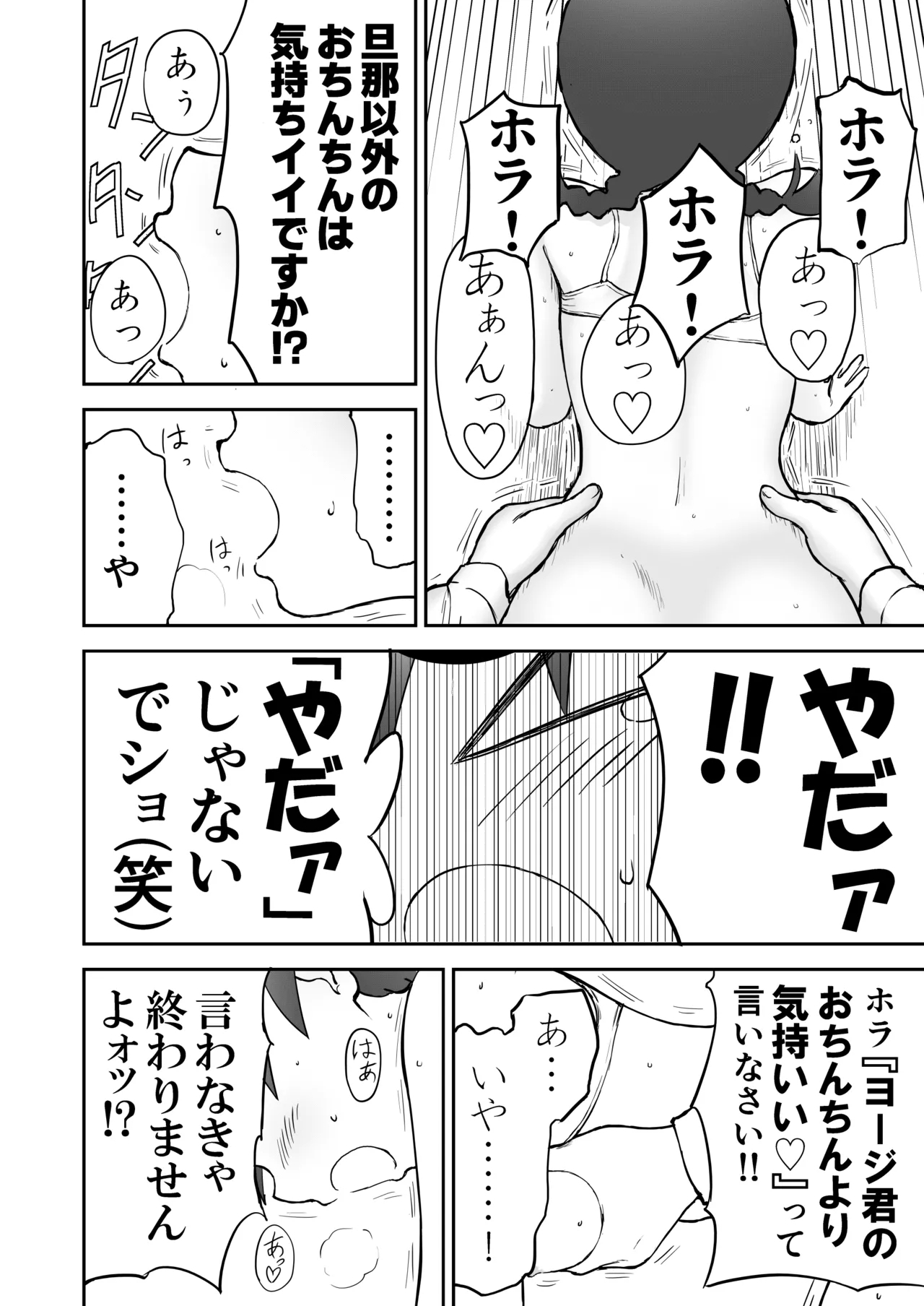 【honban !】Nīzuma Chinami-chan ♡ 1～3 Wa【ōhaba kahitsuban】 - Page 16