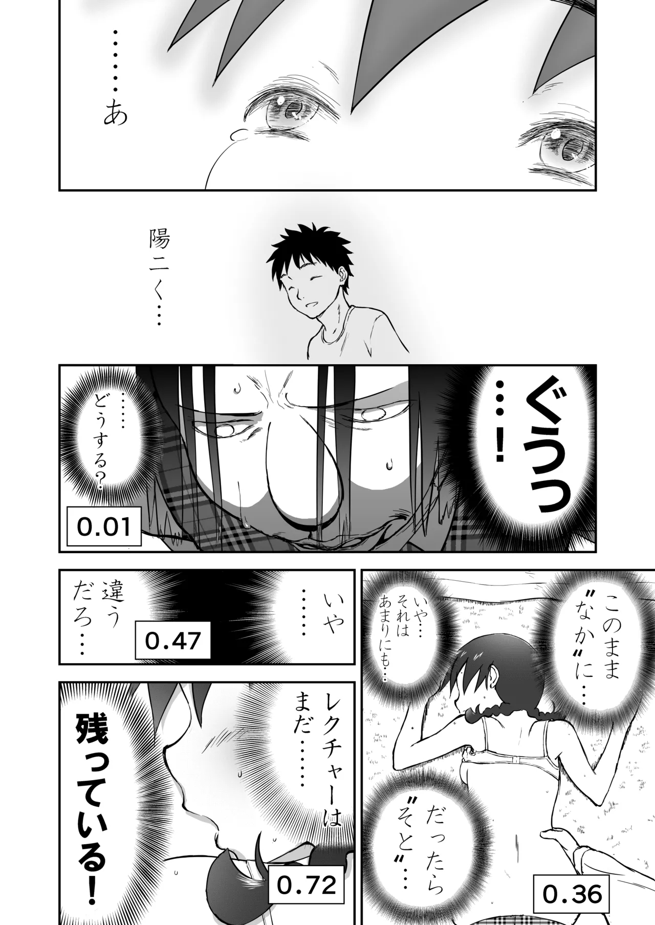 【honban !】Nīzuma Chinami-chan ♡ 1～3 Wa【ōhaba kahitsuban】 - Page 18