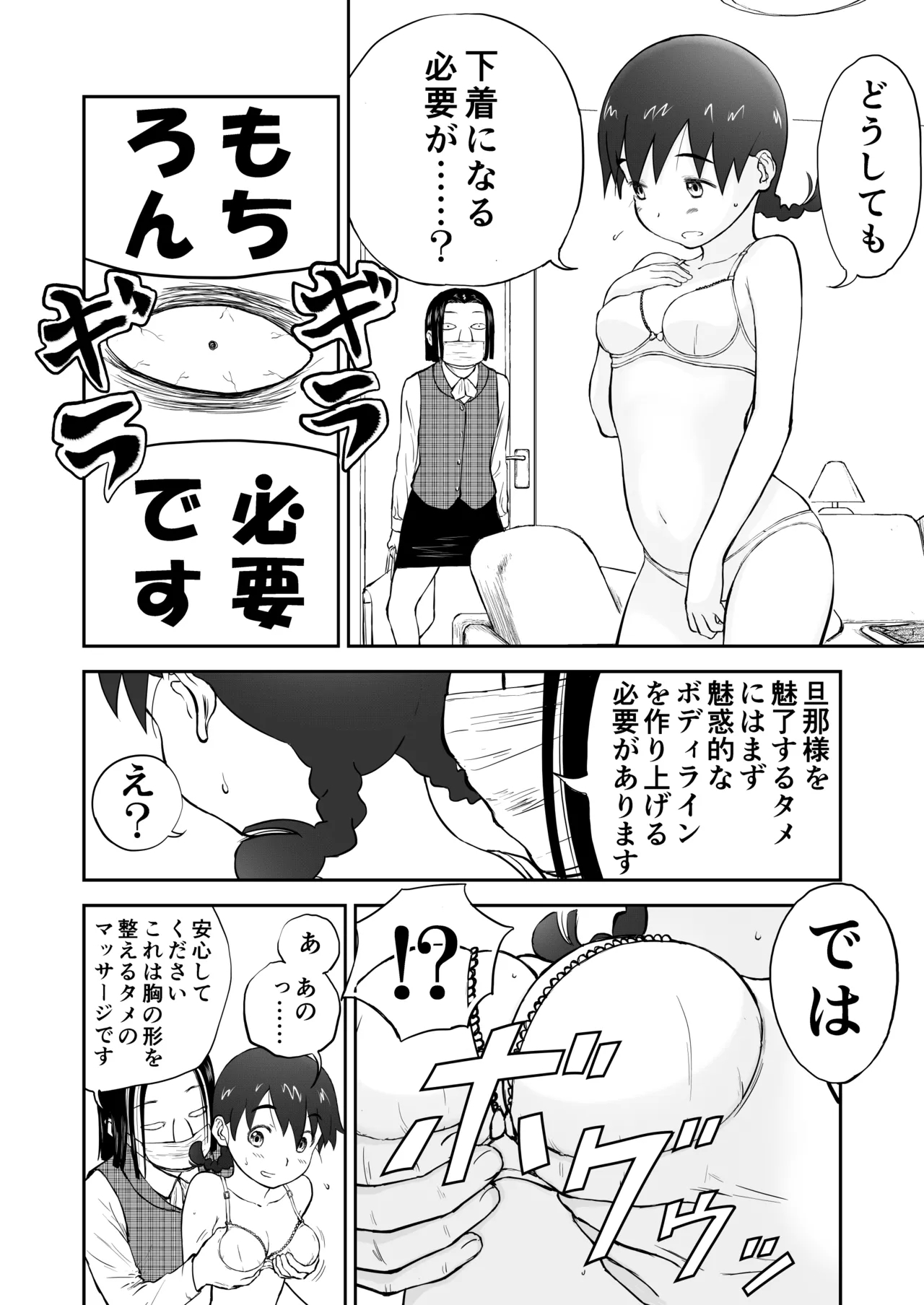 【honban !】Nīzuma Chinami-chan ♡ 1～3 Wa【ōhaba kahitsuban】 - Page 4