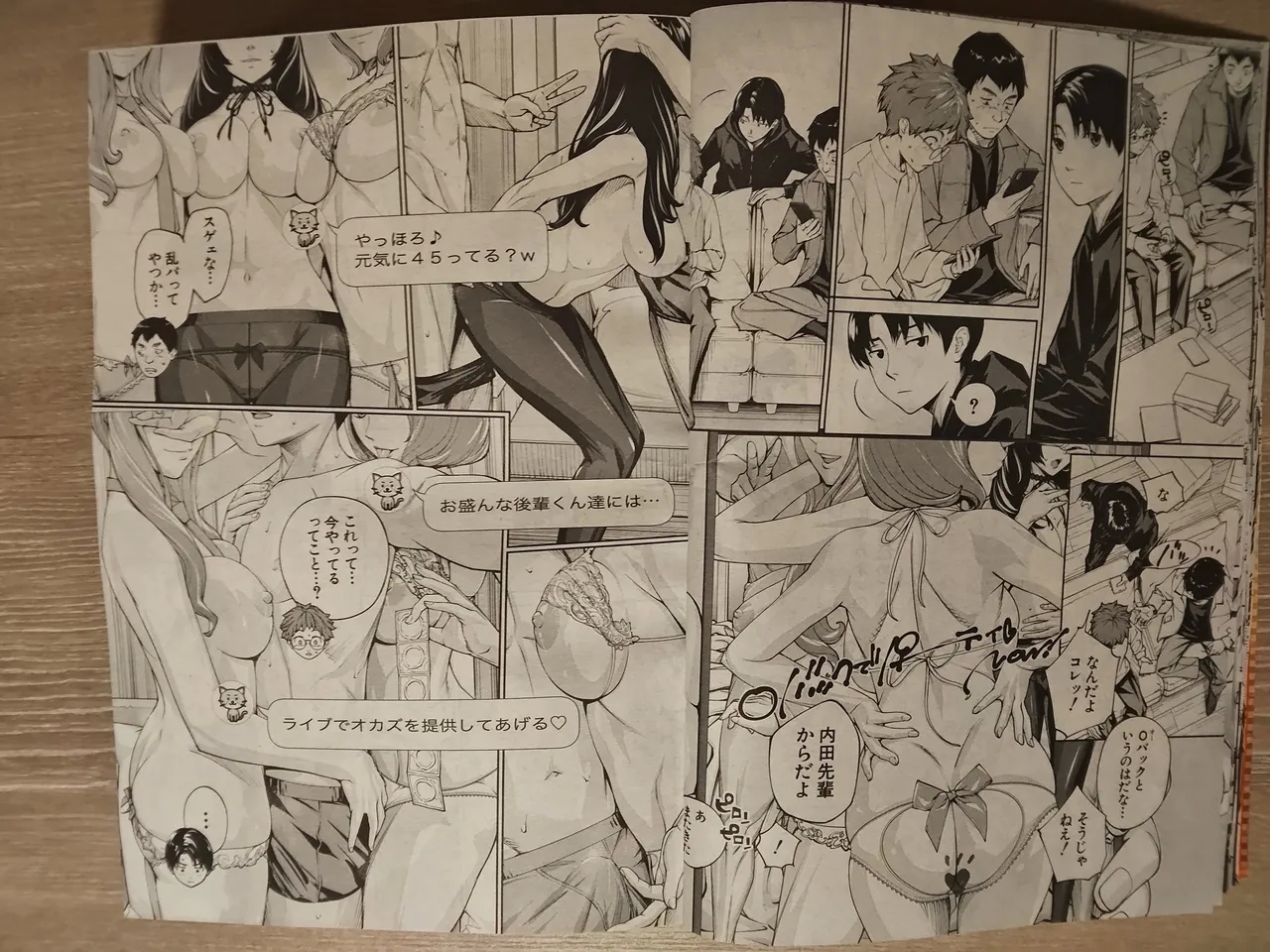 seto yuuki 有罪3 - Page 10