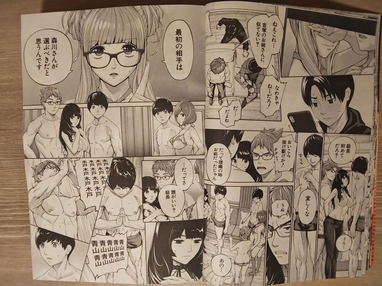 seto yuuki 有罪3 - Page 11