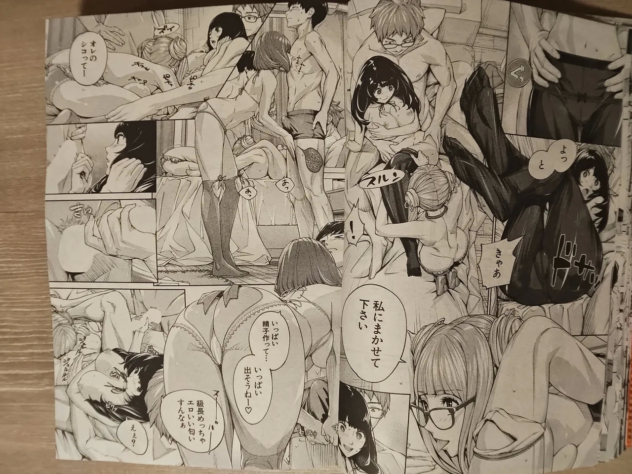 seto yuuki 有罪3 - Page 13
