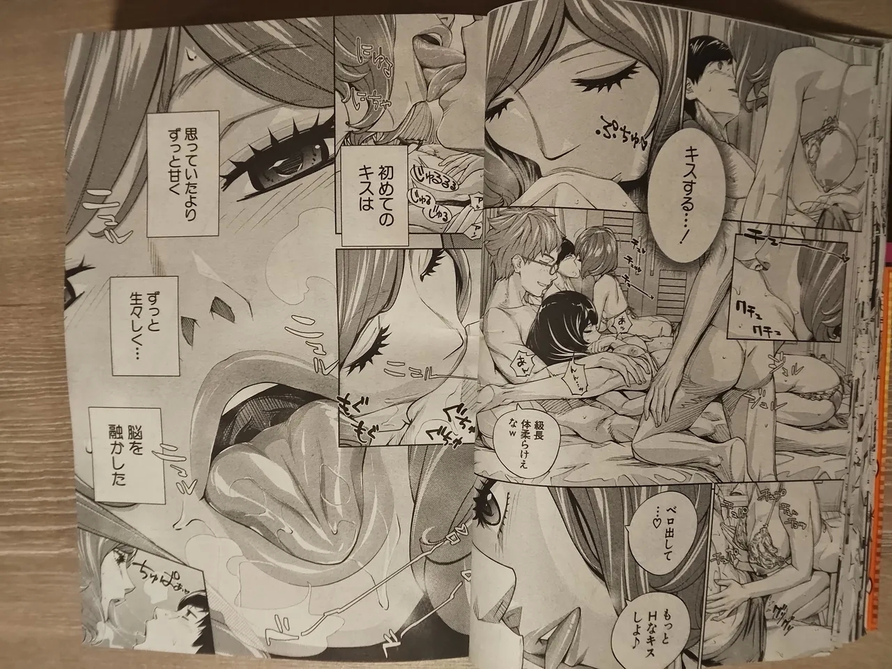 seto yuuki 有罪3 - Page 15
