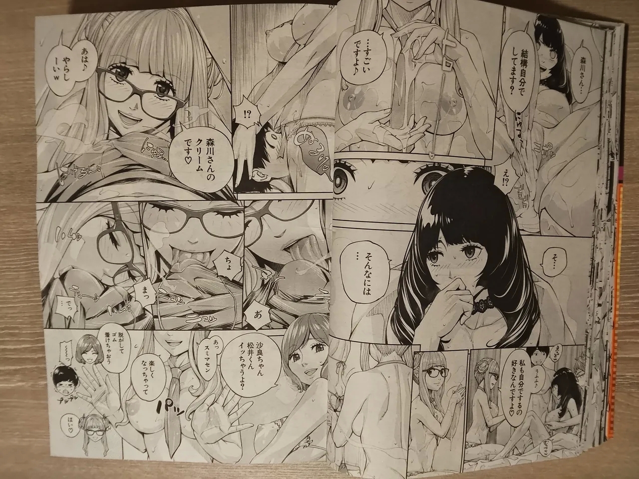 seto yuuki 有罪3 - Page 16