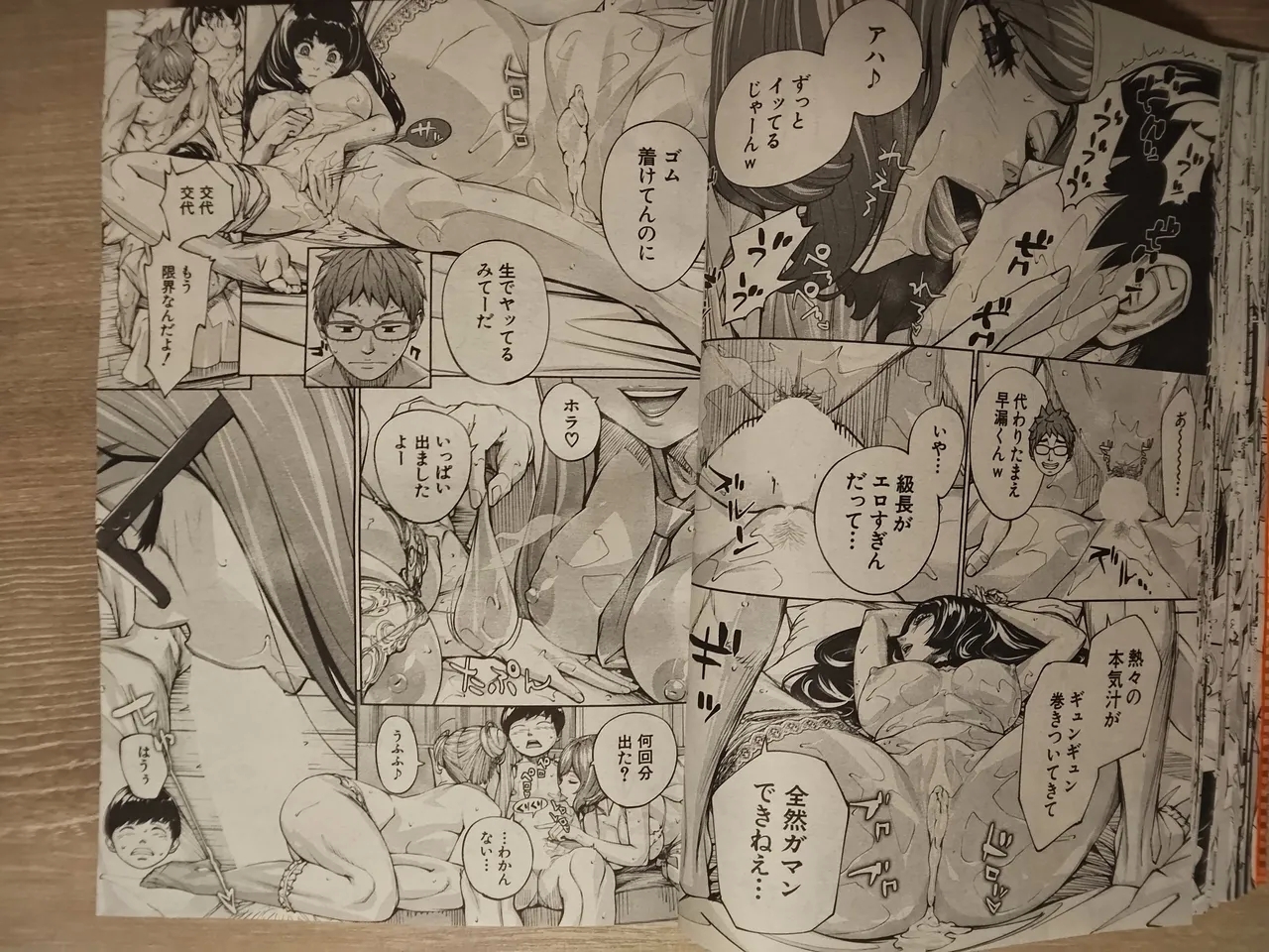seto yuuki 有罪3 - Page 23