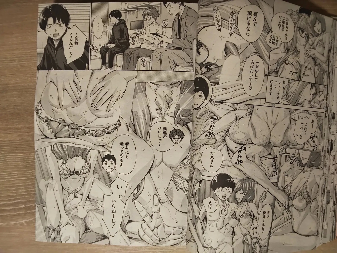 seto yuuki 有罪3 - Page 25