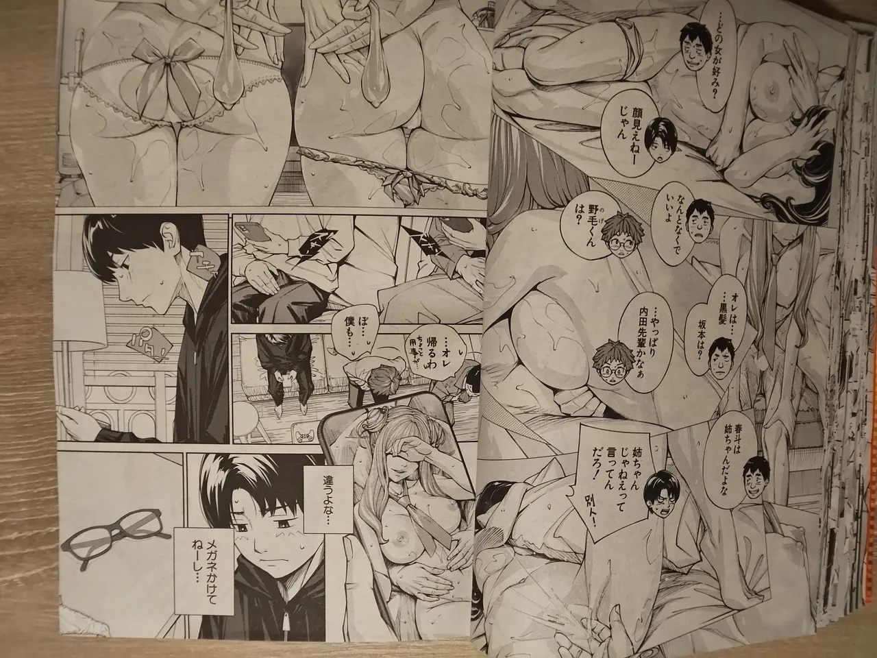 seto yuuki 有罪3 - Page 26