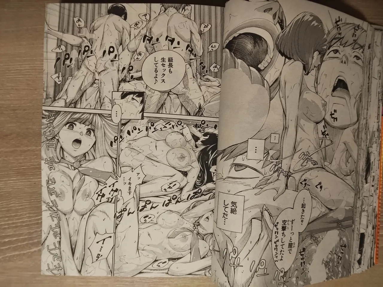 seto yuuki 有罪3 - Page 39