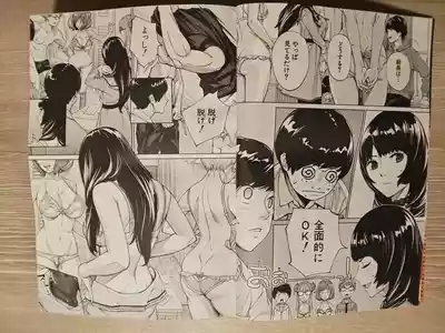 seto yuuki 有罪3 3