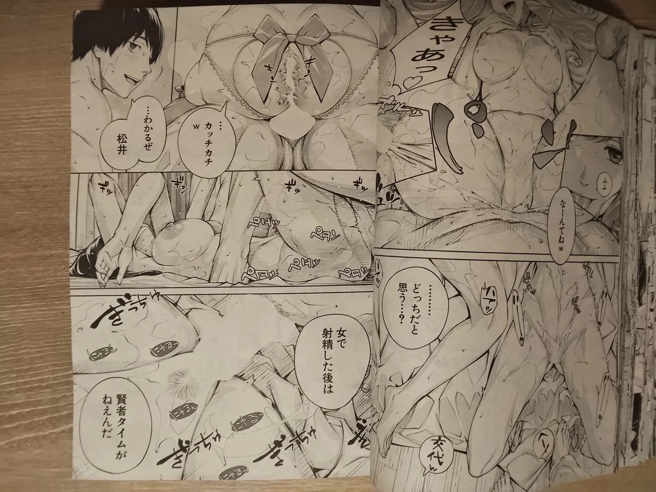 seto yuuki 有罪3 - Page 40