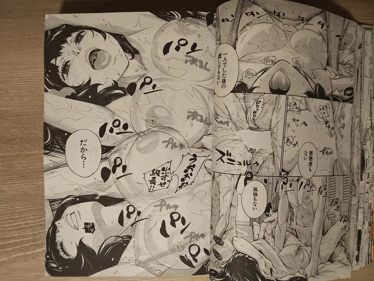 seto yuuki 有罪3 - Page 41