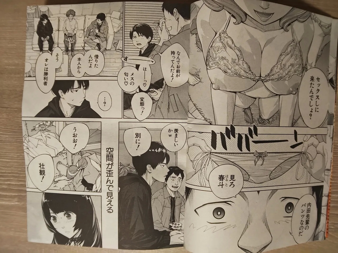 seto yuuki 有罪3 - Page 5