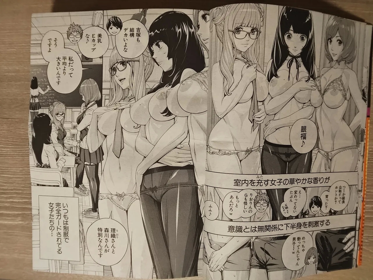 seto yuuki 有罪3 - Page 6