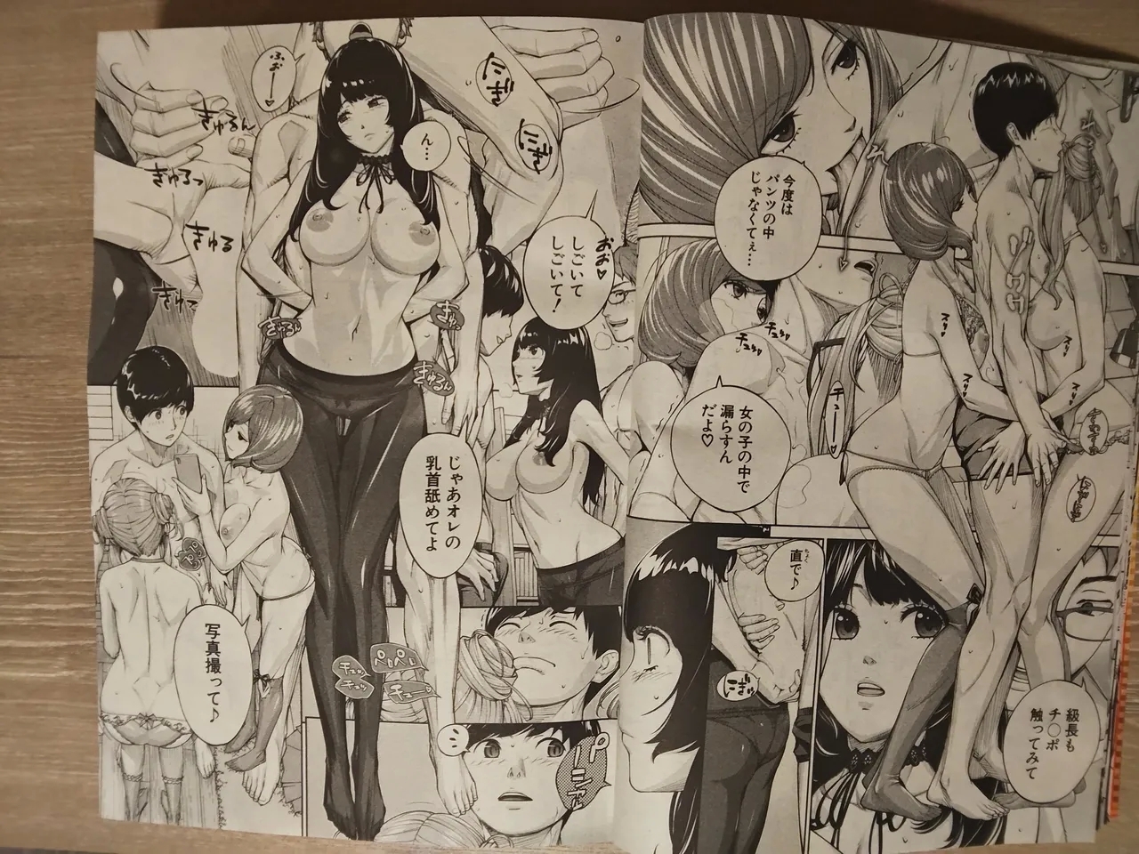 seto yuuki 有罪3 - Page 9