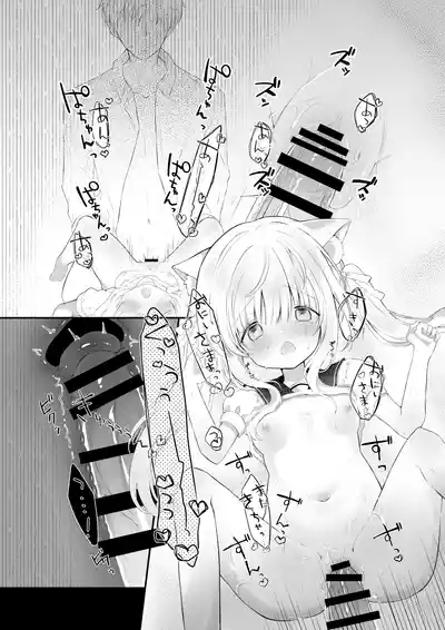 ぴゅあぴゅあなブラコン妹といちゃいちゃする本 10