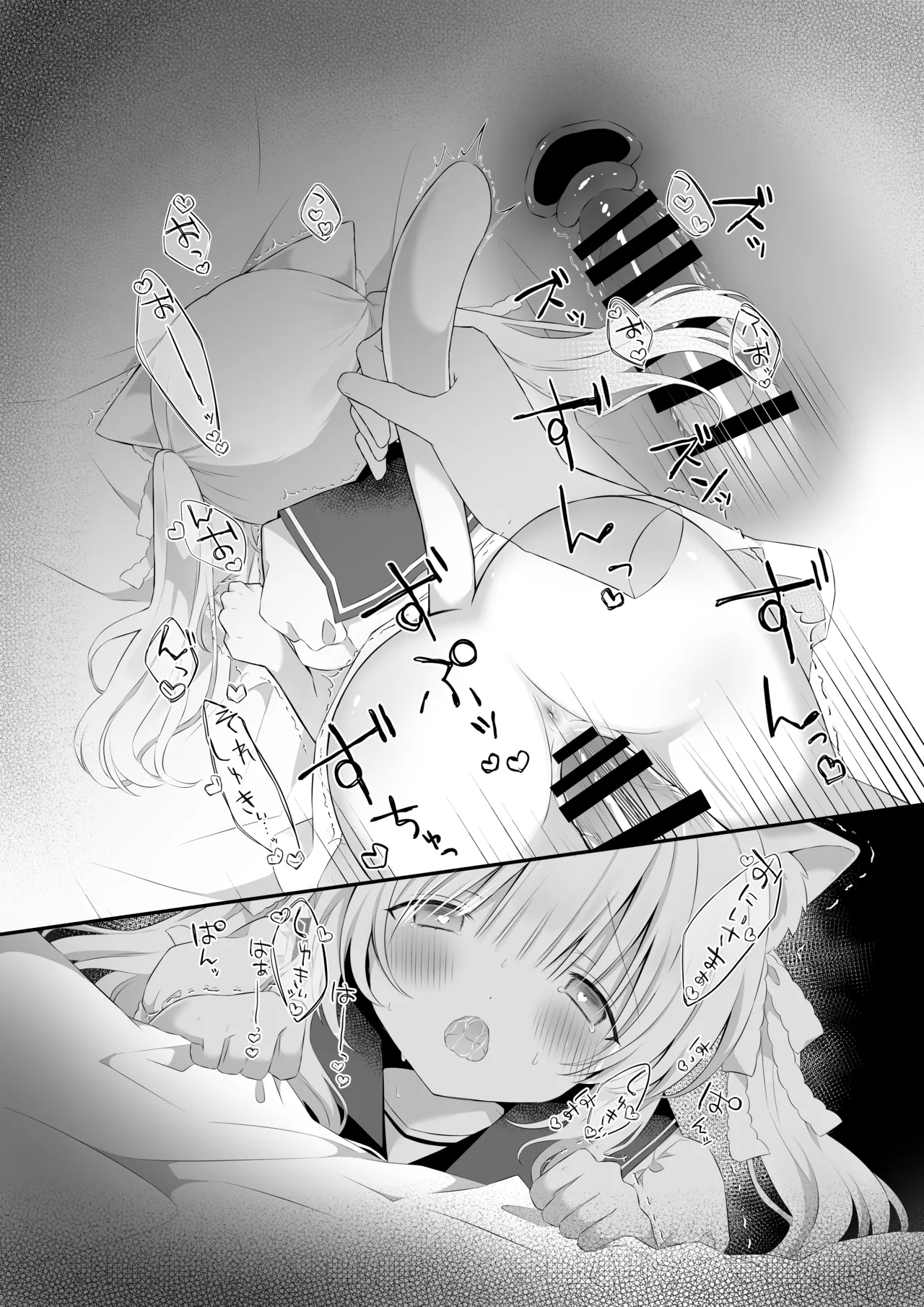 ぴゅあぴゅあなブラコン妹といちゃいちゃする本 - Page 13