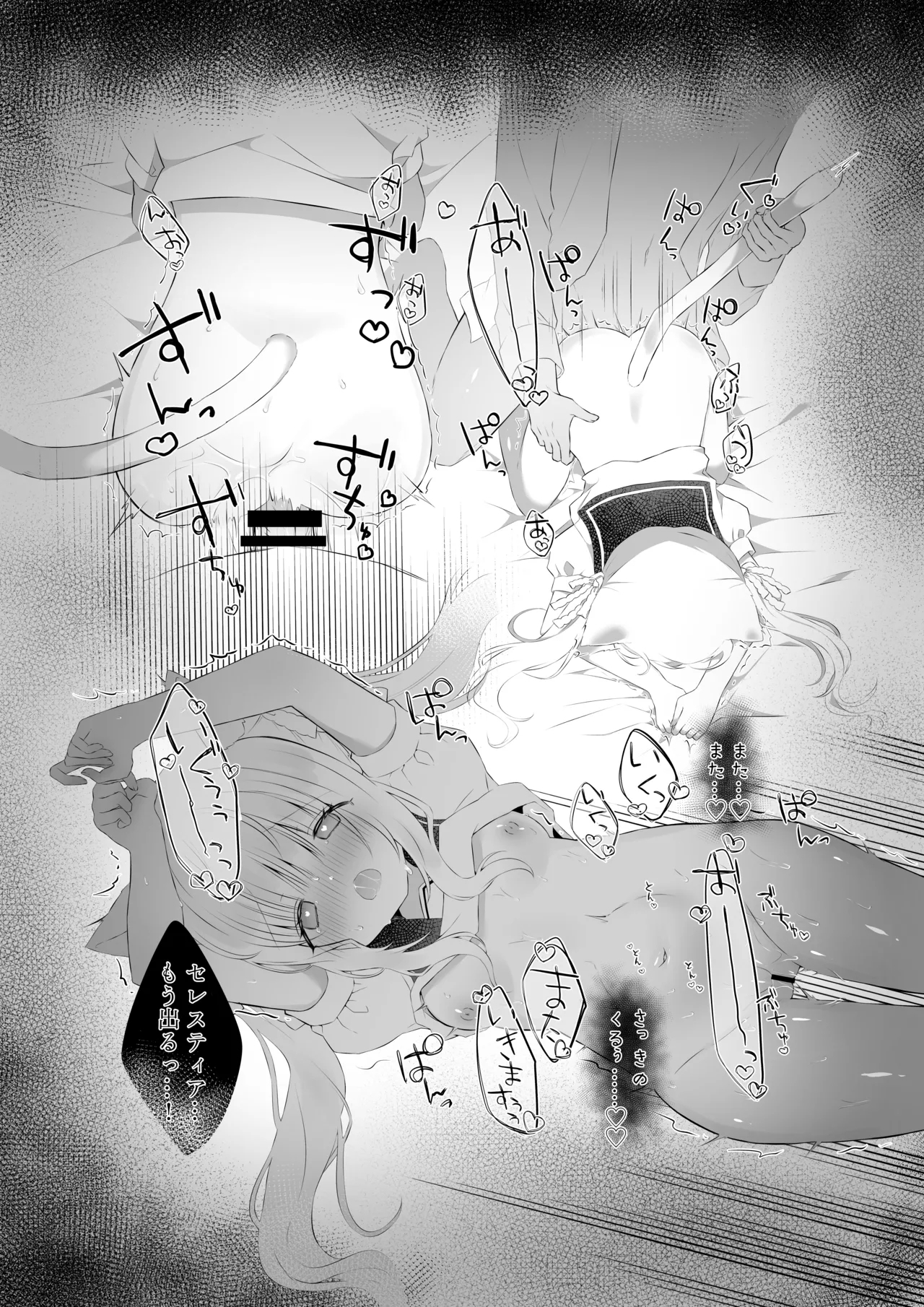 ぴゅあぴゅあなブラコン妹といちゃいちゃする本 - Page 14