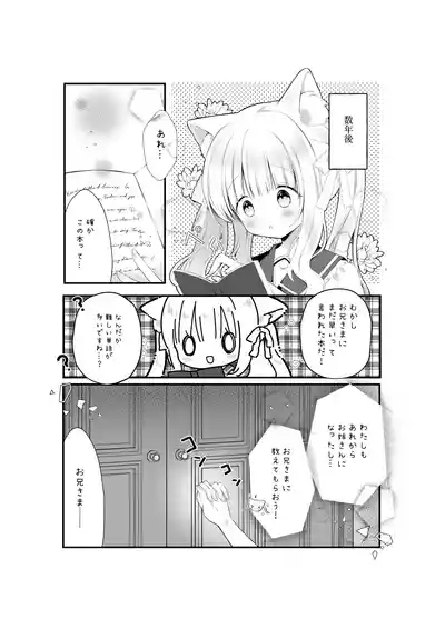 ぴゅあぴゅあなブラコン妹といちゃいちゃする本 3