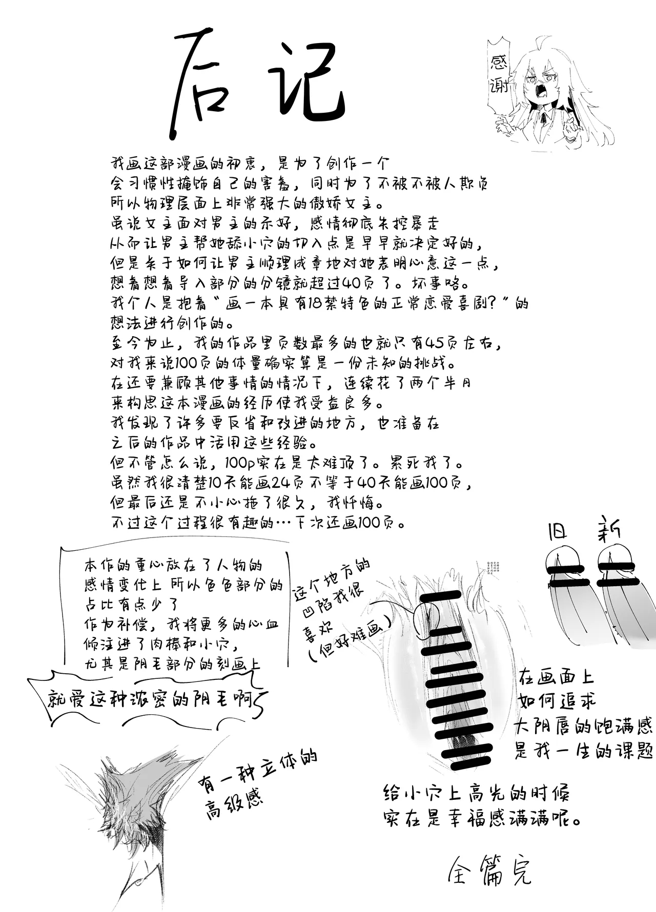 Maou Hime wa Koui ga Jakuten | 魔王公主禁不起示好 - Page 102