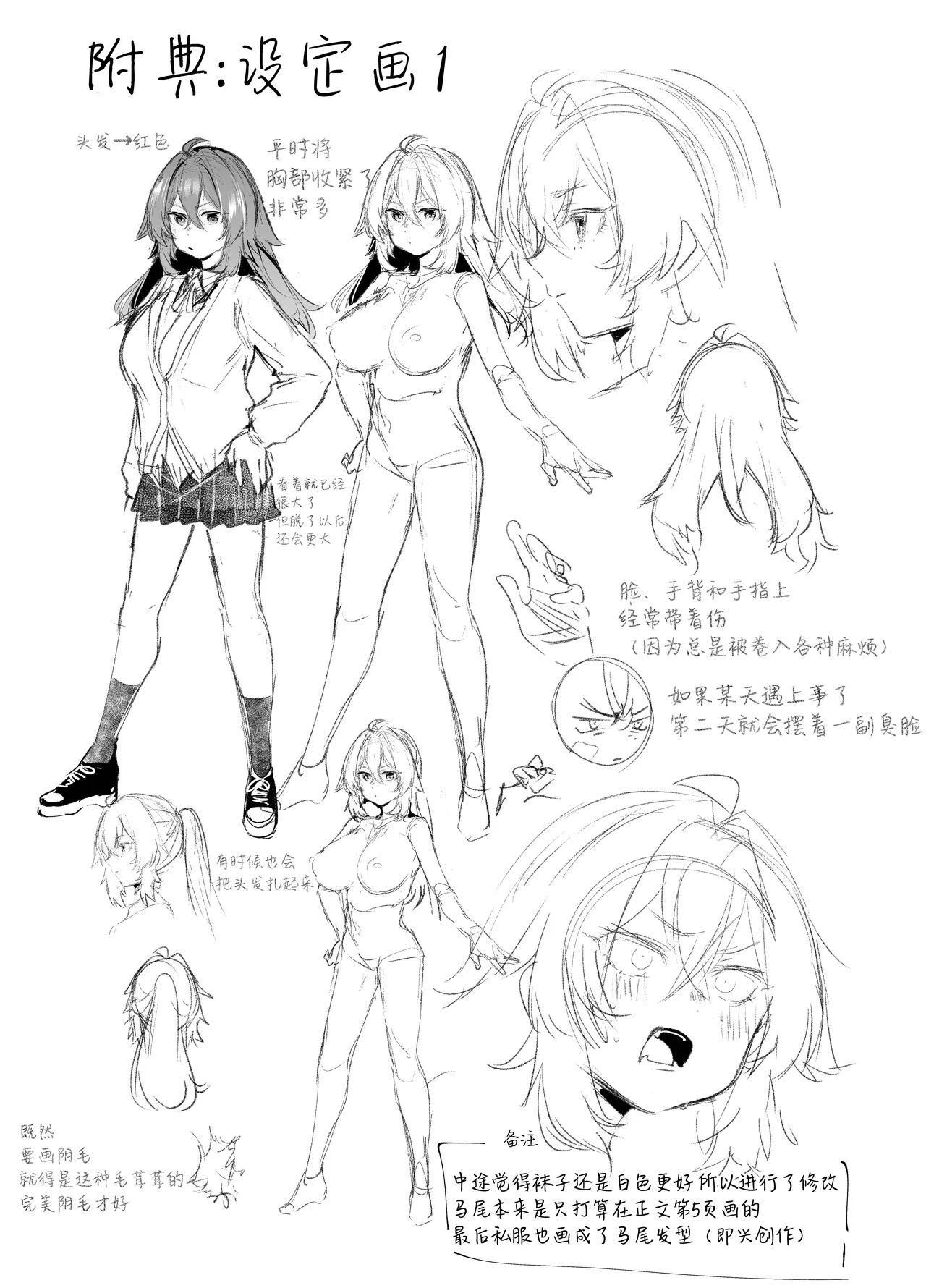 Maou Hime wa Koui ga Jakuten | 魔王公主禁不起示好 - Page 103