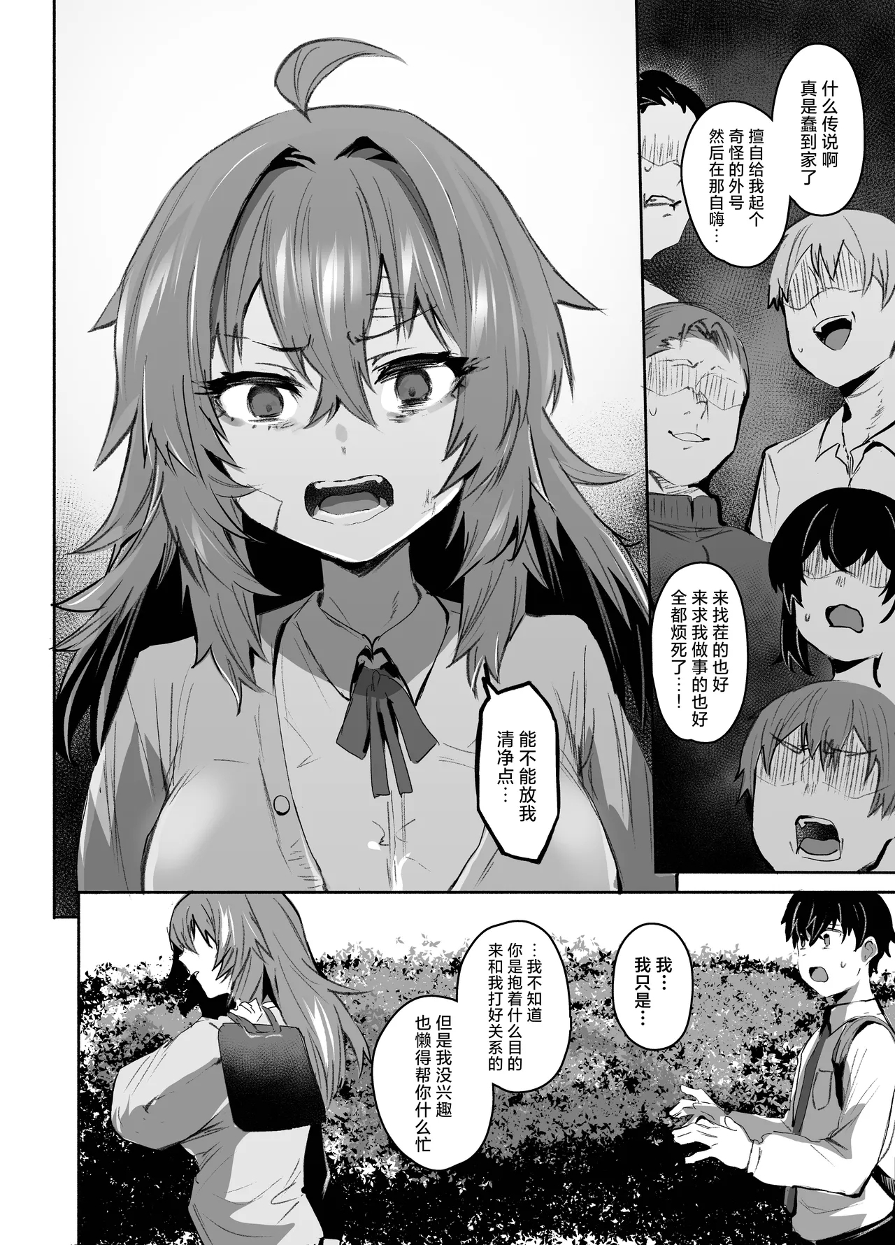 Maou Hime wa Koui ga Jakuten | 魔王公主禁不起示好 - Page 11