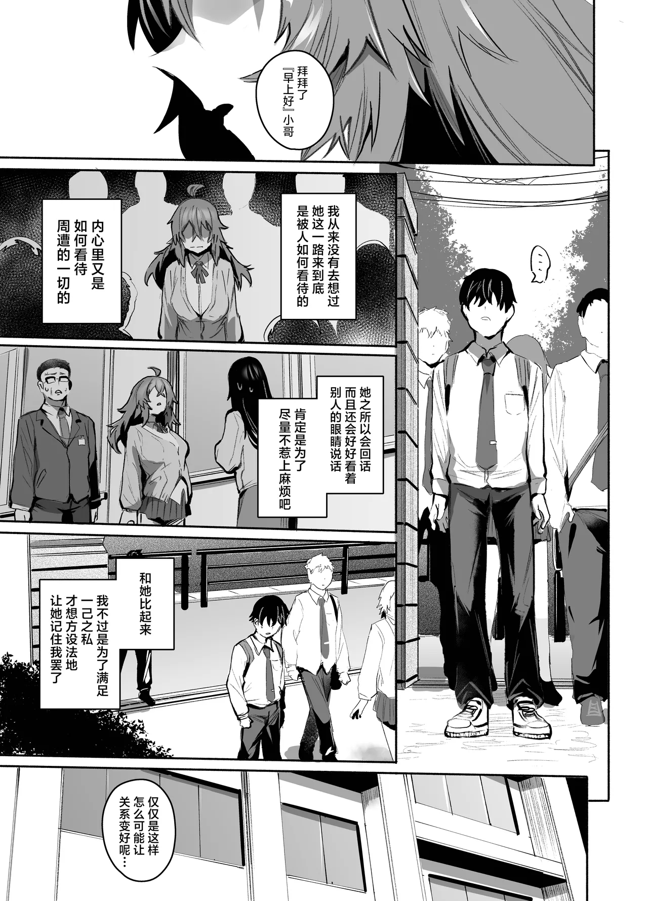 Maou Hime wa Koui ga Jakuten | 魔王公主禁不起示好 - Page 12