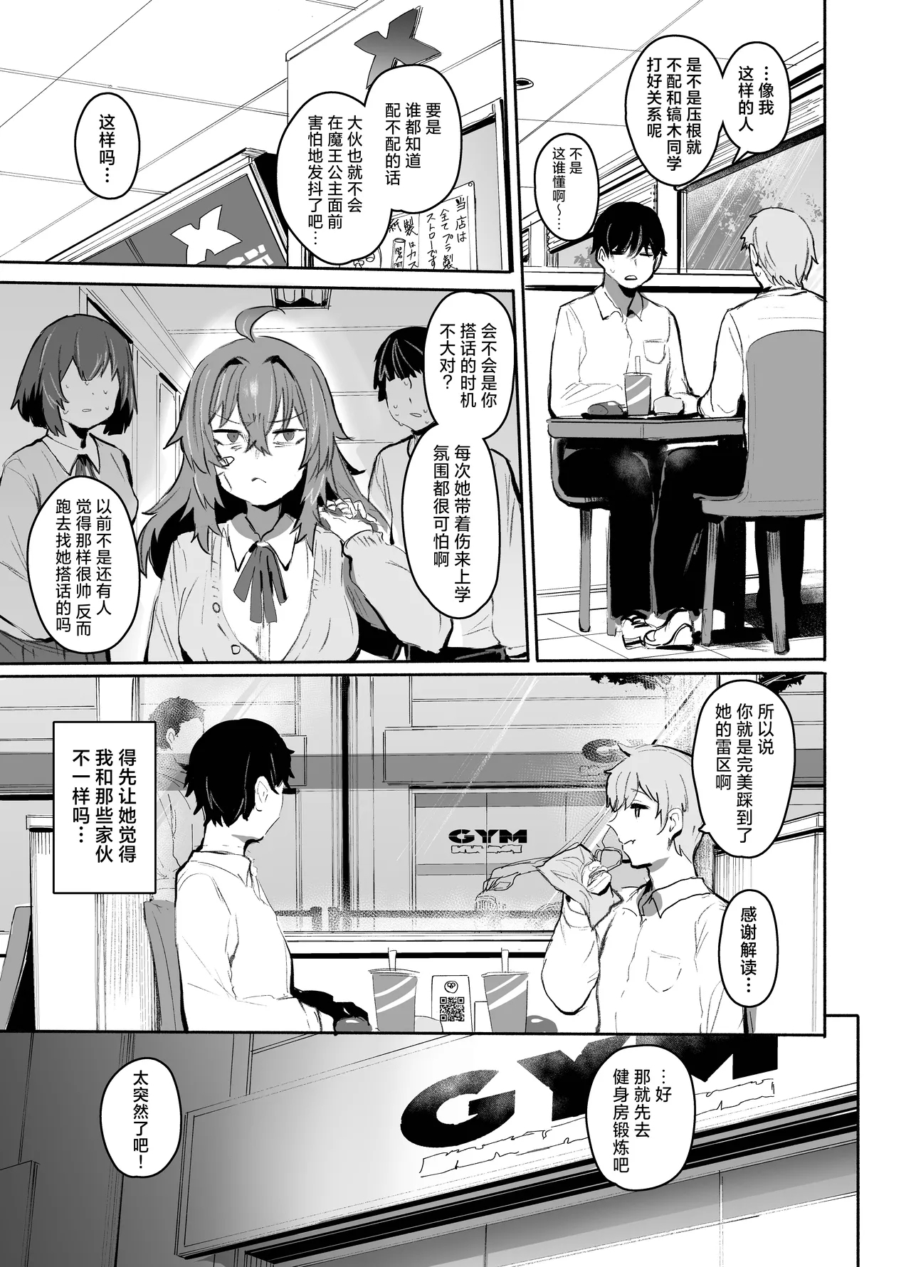Maou Hime wa Koui ga Jakuten | 魔王公主禁不起示好 - Page 14